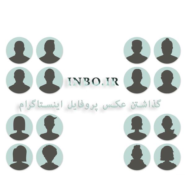 عکس آموزش پروفایل گذاشتن اینستا