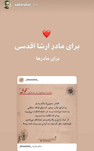 عکس تولد ارشا اقدسی