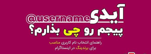 عکس اسم پروفایل اینستا مذهبی
