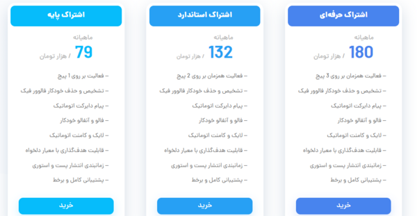 عکس اسم پروفایل اینستا مذهبی