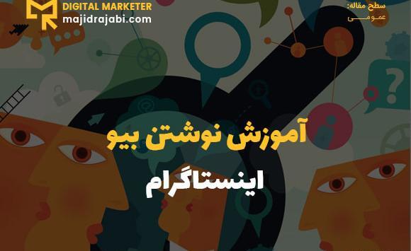 عکس چگونه در پروفایل اینستا متن بنویسیم