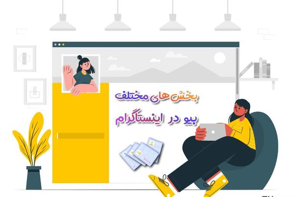 عکس چگونه در پروفایل اینستا متن بنویسیم