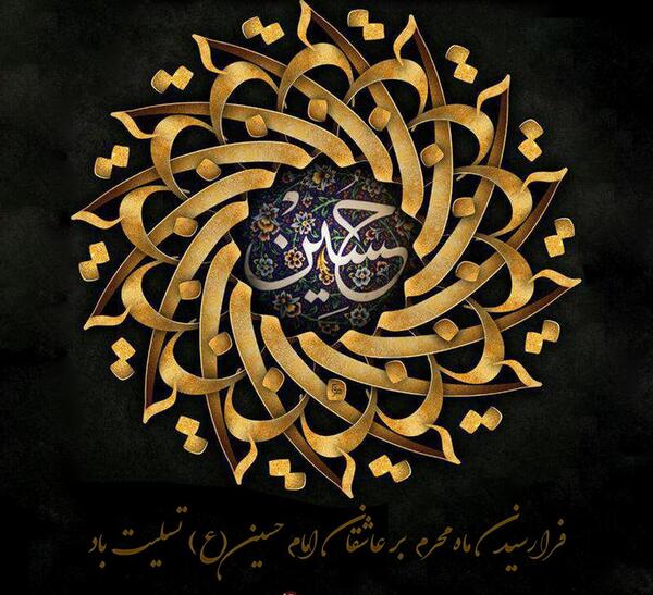 عکس پروفایل محرم اینستا