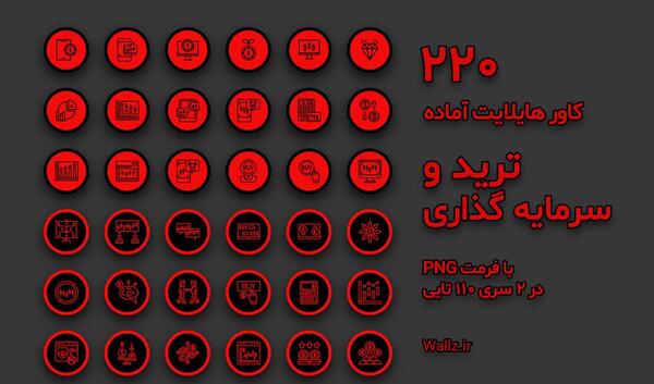 عکس پروفایل هایلایت اینستا مشکی