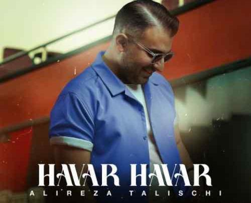 عکس آهنگ با من صنما ارشا اقدسی