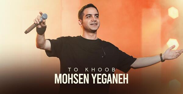 عکس آهنگ با من صنما ارشا اقدسی