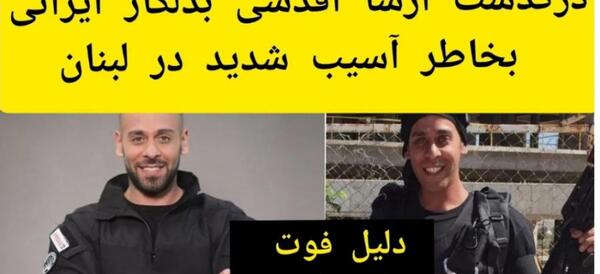 عکس بدلکار ارشا اقدسی علت مرگ