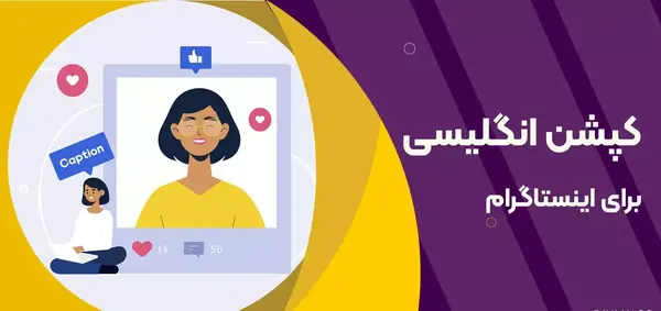 عکس متن پروفایل اینستاگرام انگلیسی