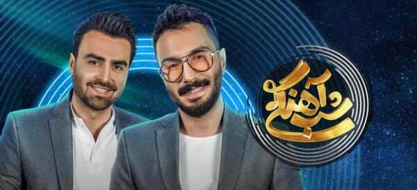عکس شب آهنگی ارشا اقدسی آپارات کامل