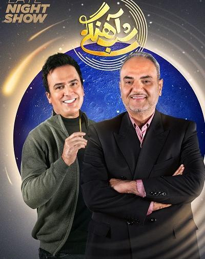 عکس دانلود شب آهنگی ارشا اقدسی آپارات