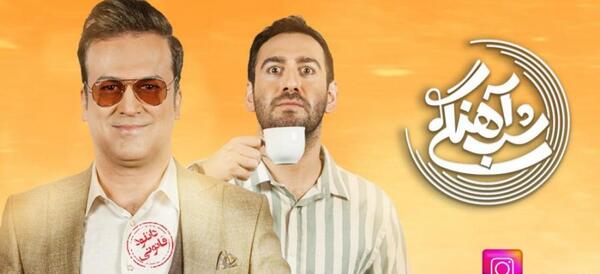 عکس دانلود شب آهنگی ارشا اقدسی آپارات