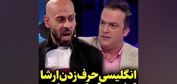 عکس دانلود شب آهنگی ارشا اقدسی آپارات