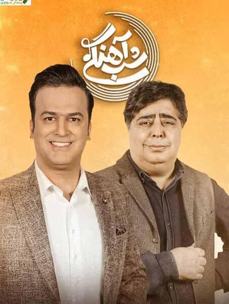 عکس دانلود شب آهنگی ارشا اقدسی آپارات