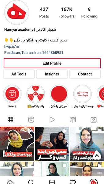 عکس چگونه زیر پروفایل اینستاگرام متن بنویسیم