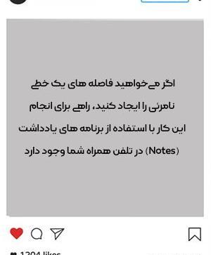 عکس چگونه زیر پروفایل اینستاگرام متن بنویسیم