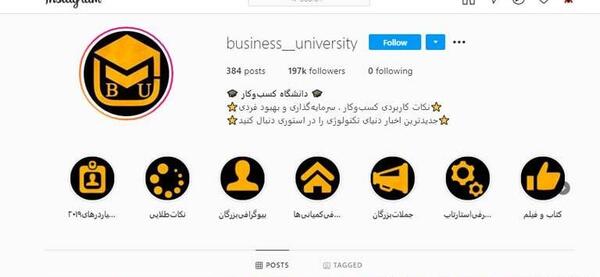 عکس چگونه زیر پروفایل اینستاگرام متن بنویسیم