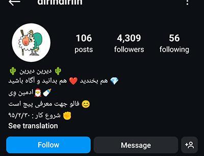 عکس چگونه زیر پروفایل اینستاگرام متن بنویسیم
