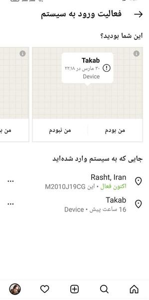 عکس از کجا بفهمیم پروفایل اینستا چک شده نی نی سایت