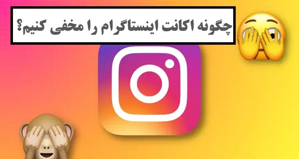 عوض نشدن عکس پروفایل اینستاگرام نی نی سایت