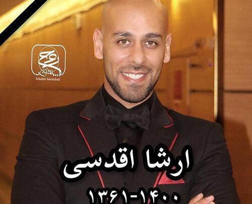 عکس ارشا اقدسی و همسرش و فرزندش