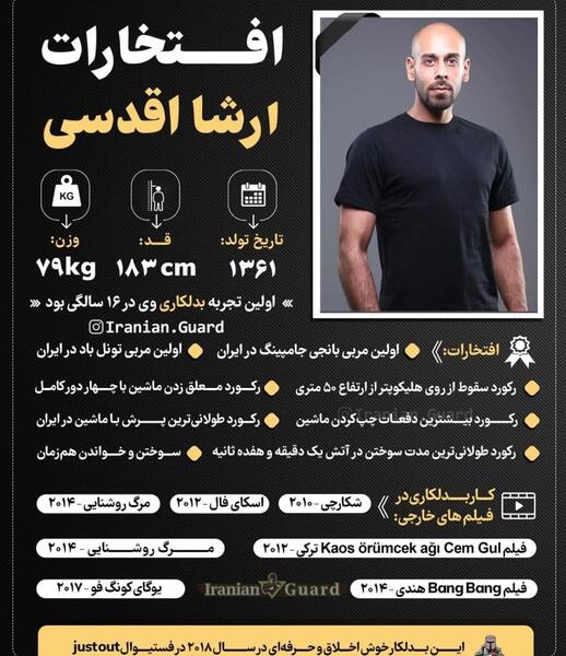عکس ارشا اقدسی پایتخت