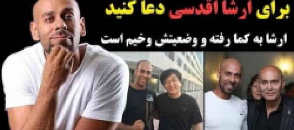 عکس ارشا اقدسی جیمز باند
