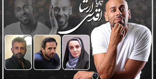 عکس ارشا اقدسی جیمز باند