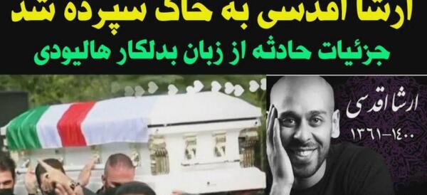 عکس بدلکاری ارشا اقدسی در خندوانه