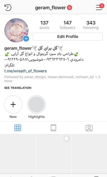 عکس پروفایل در اینستاگرام کجاست