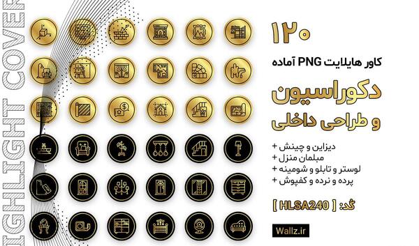 عکس پروفایل هایلایت اینستا me