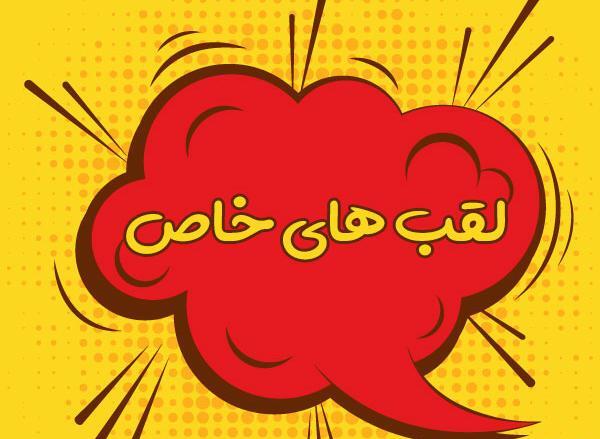 عکس اسم های پروفایل اینستاگرام