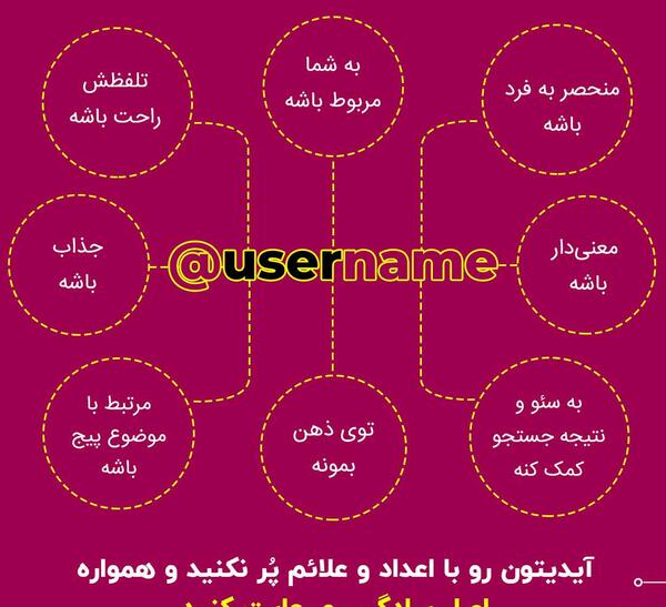 عکس اسم های پروفایل اینستاگرام