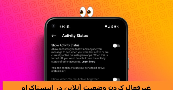 عکس چگونه پروفایل های قبلی اینستاگرام دیگران را ببینیم