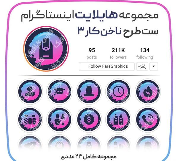 عکس پروفایل هایلایت اینستا ناخن