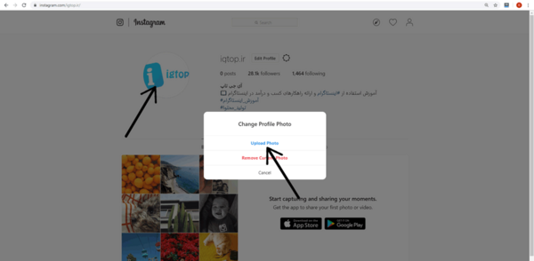 عکس گذاشتن پروفایل در اینستا