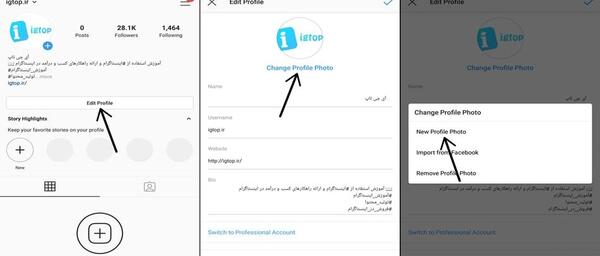 عکس گذاشتن پروفایل در اینستا