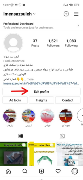 عکس گذاشتن پروفایل در اینستا