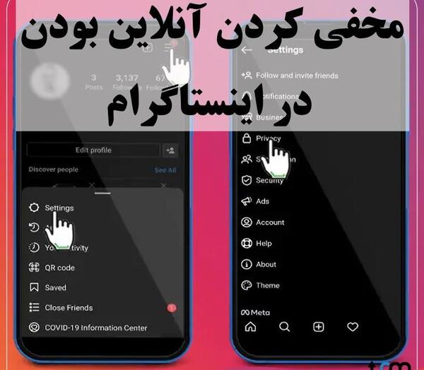 عکس بستن پروفایل در اینستا