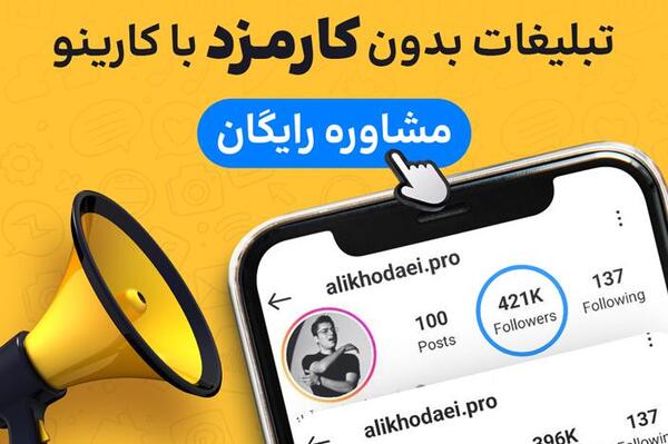 عکس پروفایل ویزیت اینستا چیست