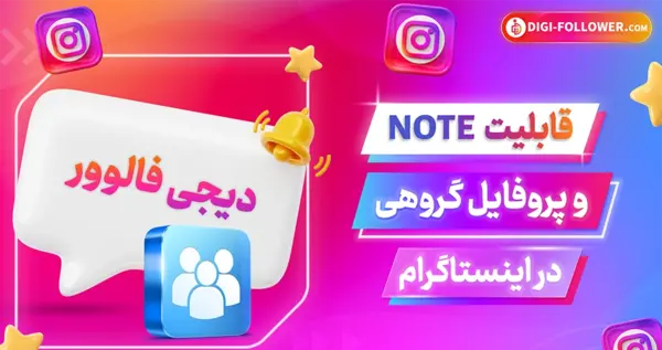 عکس پروفایل ویزیت اینستا چیست