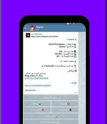 ربات دانلود عکس پروفایل اینستاگرام نی نی سایت
