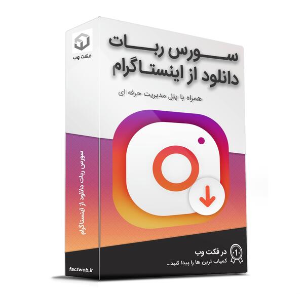 ربات دانلود عکس پروفایل اینستاگرام نی نی سایت