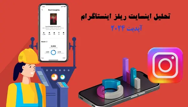 عکس پروفایل ویزیت اینستاگرام کجاست