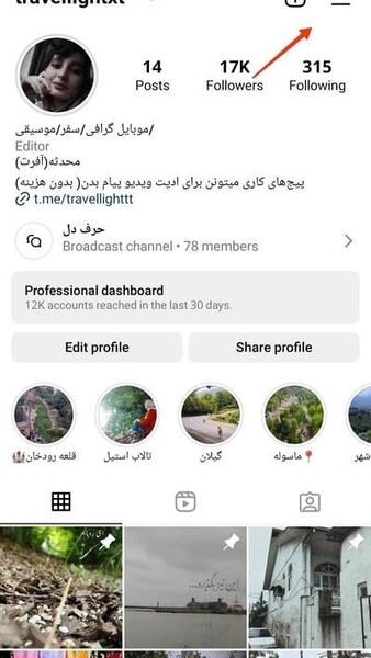 عکس پروفایل ویزیت اینستاگرام کجاست