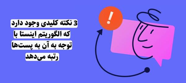 عکس چگونه پروفایل ویزیت اینستاگرام را بالا ببریم