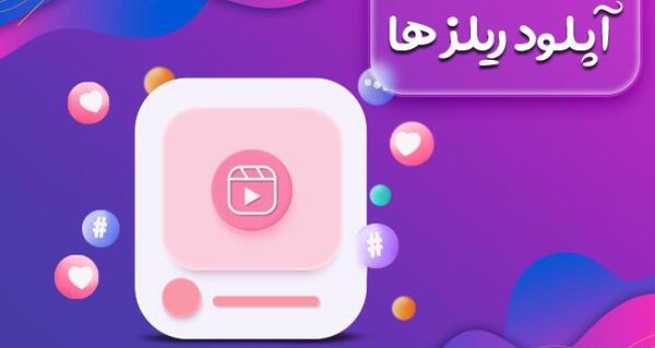 عکس چگونه پروفایل ویزیت اینستاگرام را بالا ببریم