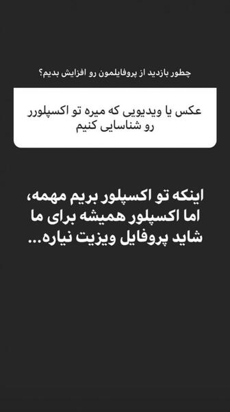 عکس چگونه پروفایل ویزیت اینستاگرام را بالا ببریم