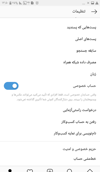 عکس حذف علامت new در پروفایل اینستاگرام نی نی سایت