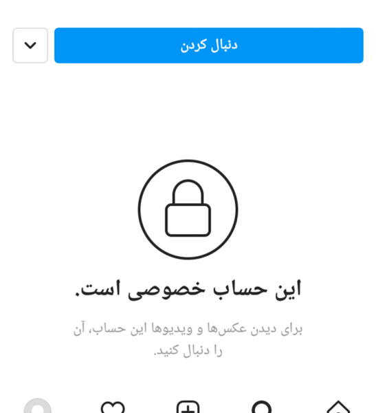 عکس حذف علامت new در پروفایل اینستاگرام نی نی سایت
