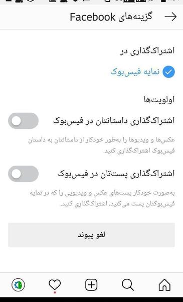 عکس نمایه پروفایل اینستاگرام